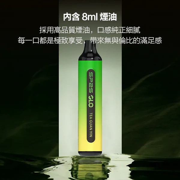 SP2S 7000口拋棄式電子煙|一次性可充電・15種口味選擇・新品爆款現貨